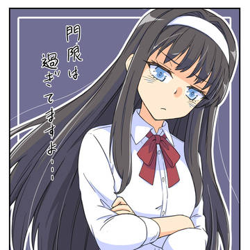 足癖の悪い妹