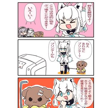 壊して遊ぼ