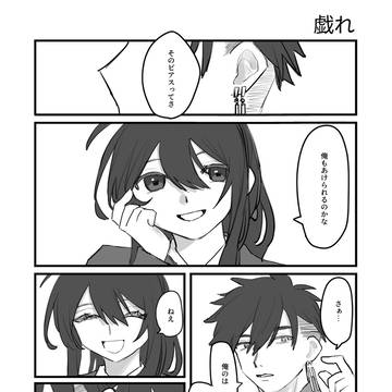 ふたずお