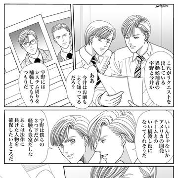 室長と副室長