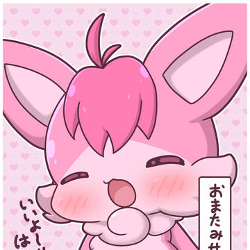 おまた見せるドーナツちゃん!(おまけつき)