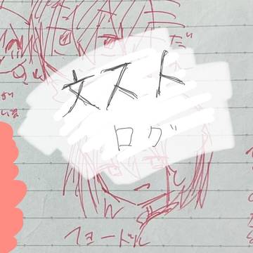細い目むずかしい