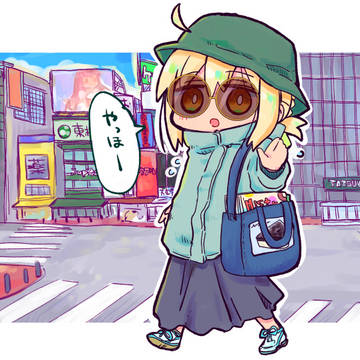 今日はオフな えっちゃん📚👜