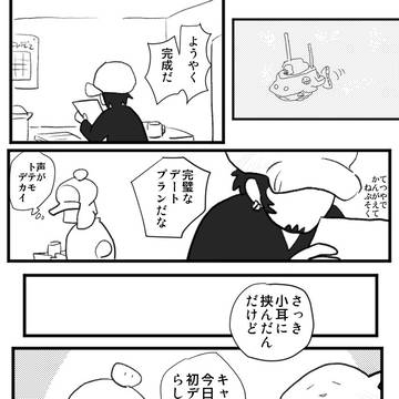 らくがき