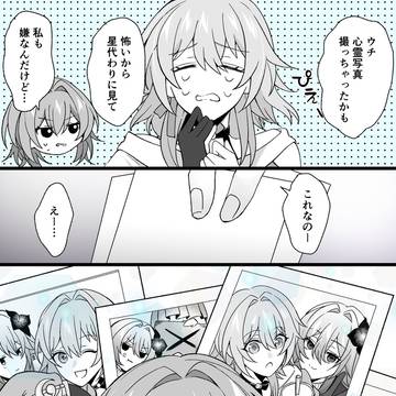 心霊写真