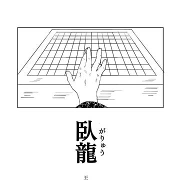 王耀と一般人シリーズ