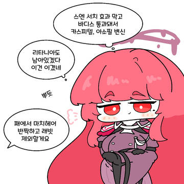 바디스 통과돼서 우쭐한 언니