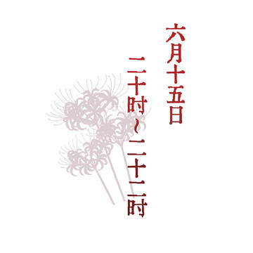 新企画が出ます