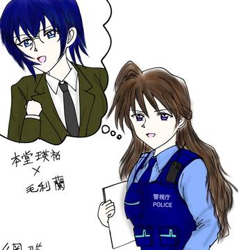 瑛蘭〜10年後のあの二人〜