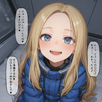 ディアナに性処理してもらう話