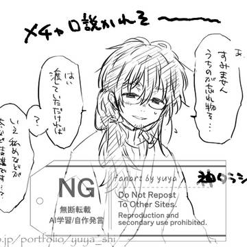 傾国まぎくん
