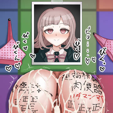 【リクエスト】超高校級の肉便器・七海千秋