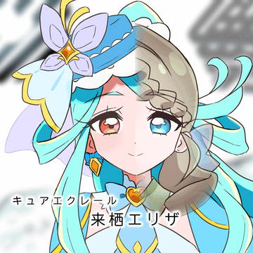 エクレルーッレト