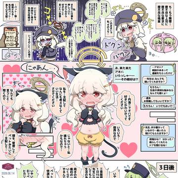 限界アオバちゃん