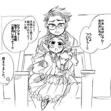 ミニ薔薇ちゃん日記③