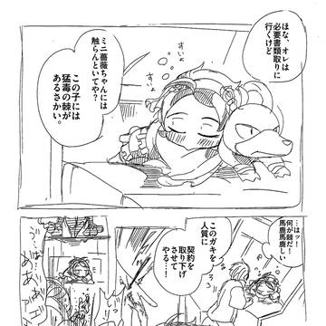 ミニ薔薇ちゃん日記④