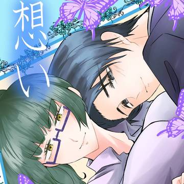 ゆたまき】想い合う【6/28新刊サンプル