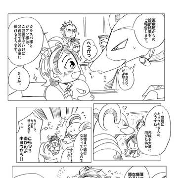 ミニ薔薇ちゃん日記⑤