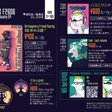 6/21(日) 福岡  ALL STAR F2606 お品書き