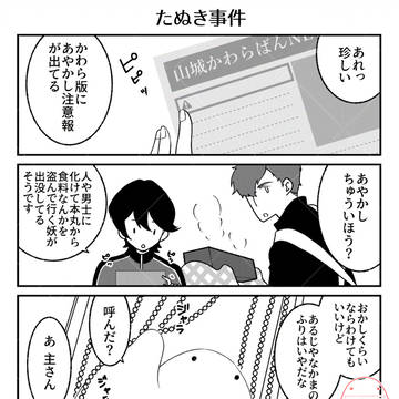 とうらぶつめ14
