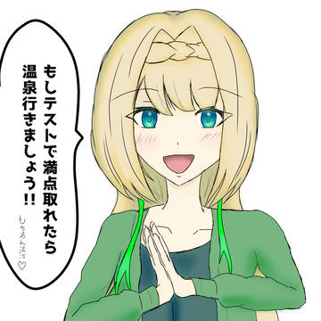 ニケさんに勉強のやる気出してもらう