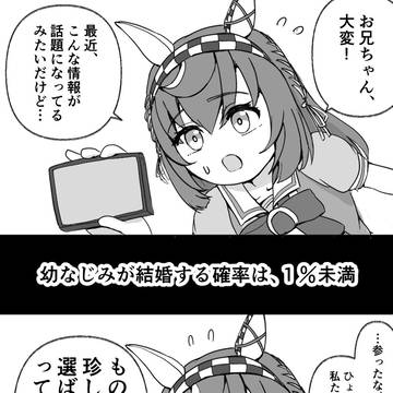 2026年6月Xマンガ2枚