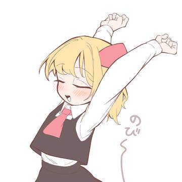 のびるーみあ