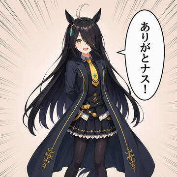 ありがとナス!