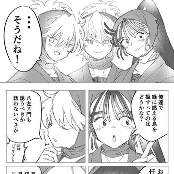 竹谷が昔見た緑の鳥を五年生が探しに行く話⑤