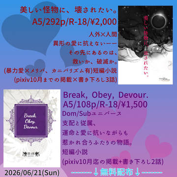 【告知大阪】6月21日イベントでます！