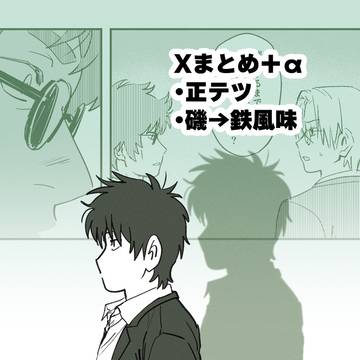 まとめ2