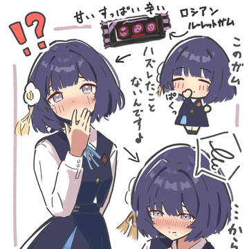 辛いの無理な秦谷さん