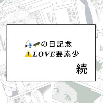Re:スタート