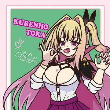 クレンホウ・トウカちゃん