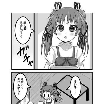疎遠になった幼馴染と近づく話100