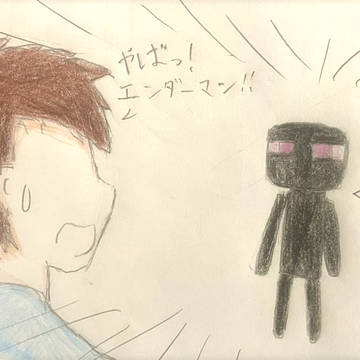 エンダーマンと目を合わせてはいけない理由