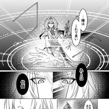 【ファイアナ】焔を花雪にかえて　1話