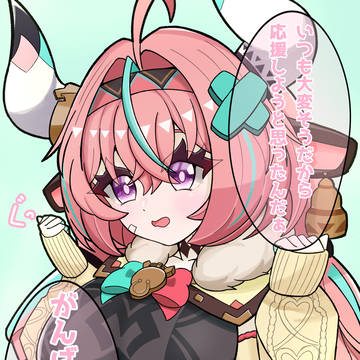 がんばれのポーズ
