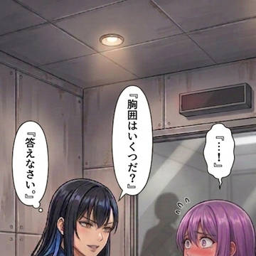 沈黙のラバー・コア ―調教されたエリート潜入員― (16)