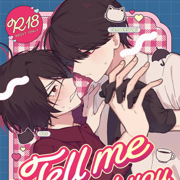 【6/28大新新刊】Tell me all about you