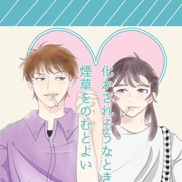 2026.7.5星願鉢尾オンリー新刊サンプル