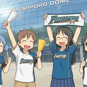 日常キャラでファイターズ観戦