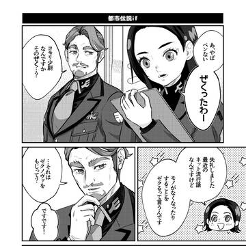 カプなしGQuuuuuuXまんがまとめ