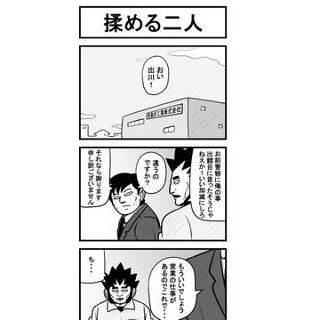 月明かりの夜に103