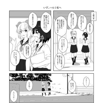 ケモ耳びより#91
