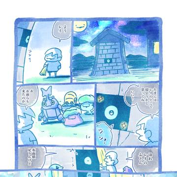 夜