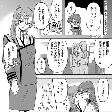 【マクロス7】第38話妄想【マクミリ】