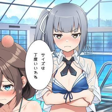 しぐ水着の霞ちゃん