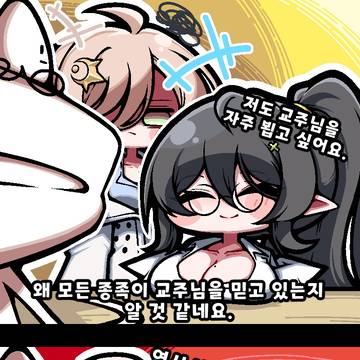 R41힐데와 이야기하는 만화