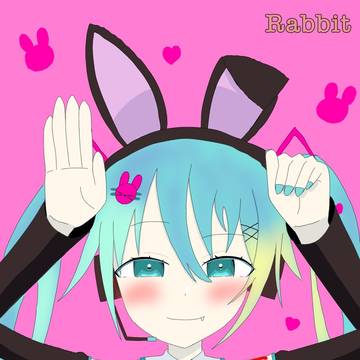 ラビットミク